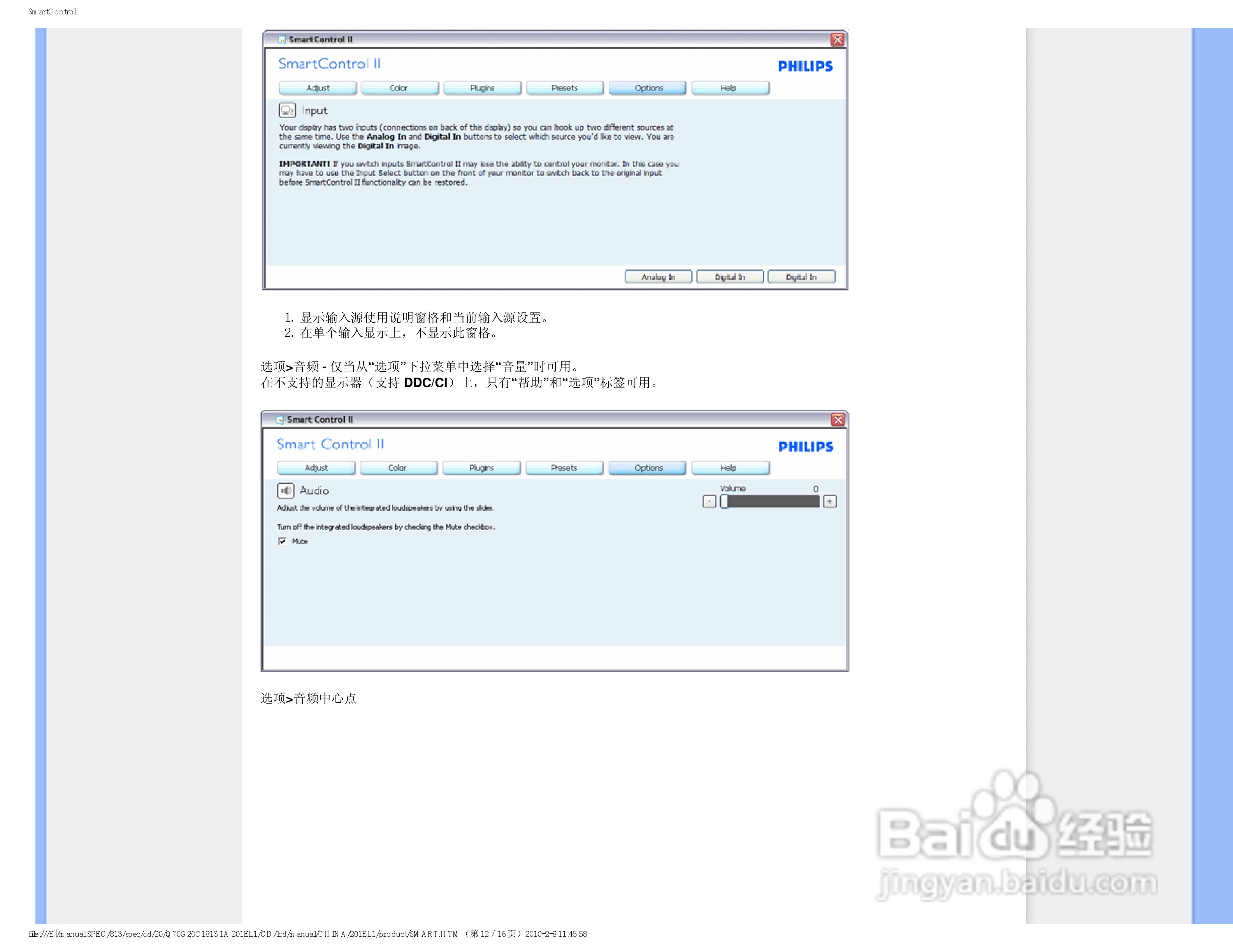PHILIPS 201EL1显示器电子用户手册:[5]