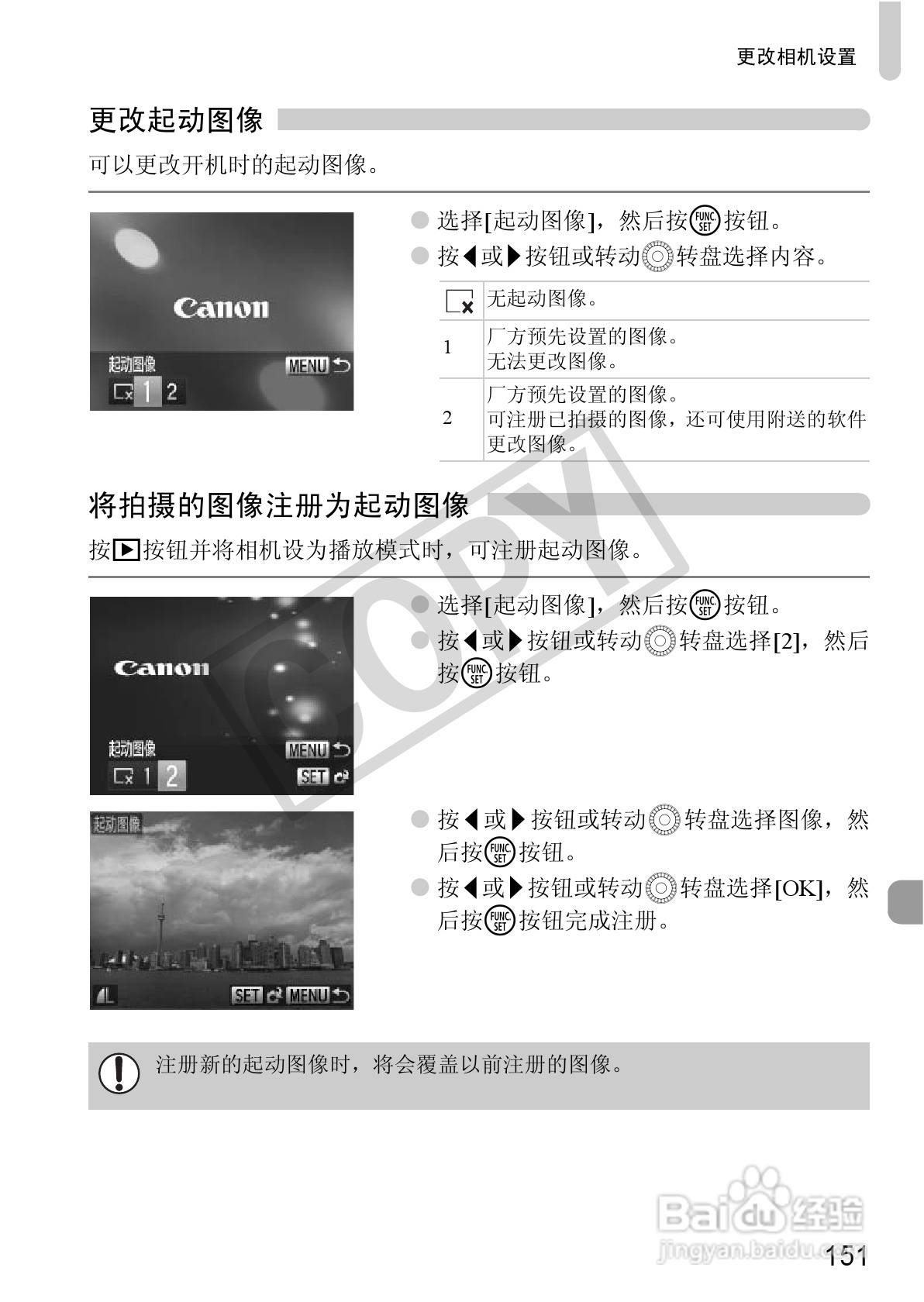 佳能PowerShot SX30 IS数码相机使用说明书:[16]