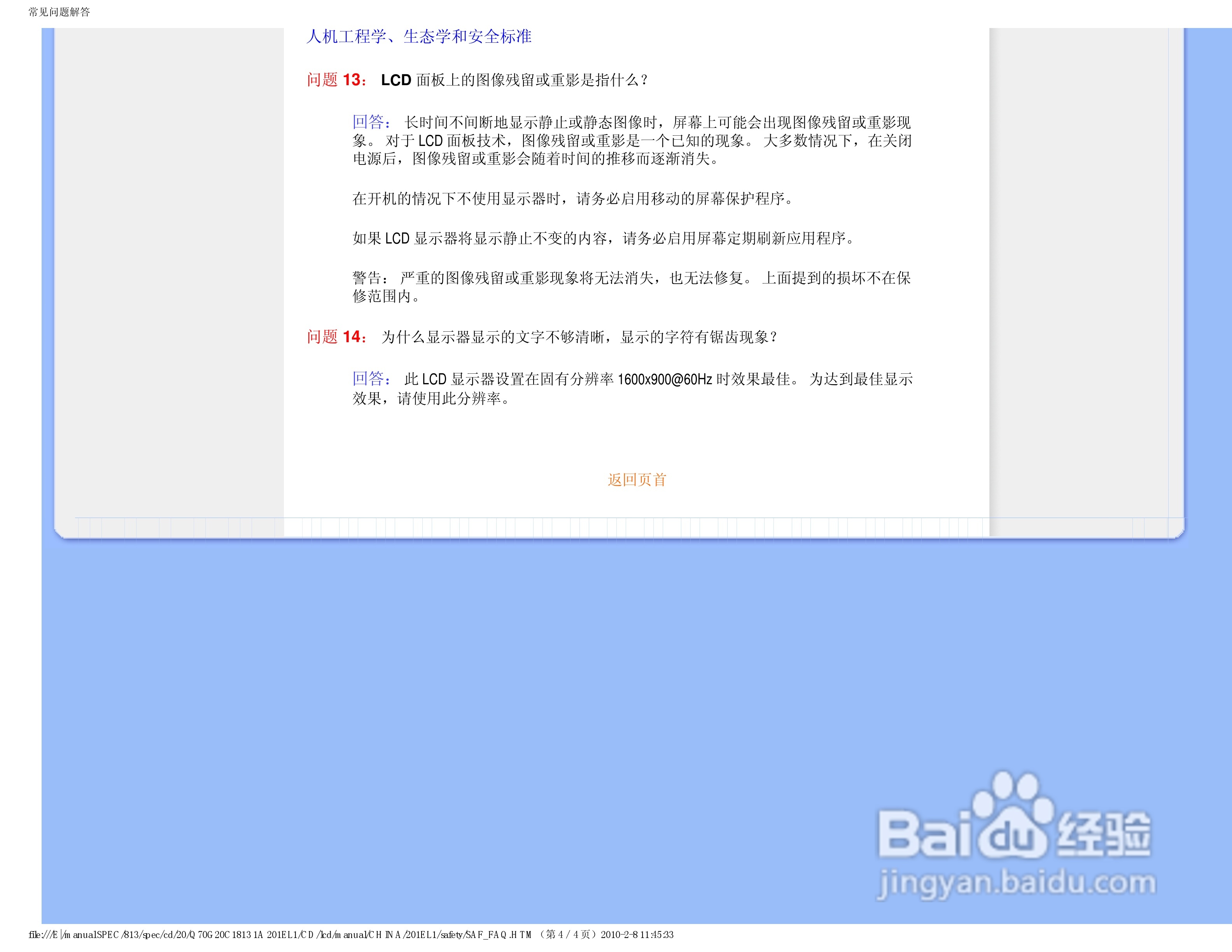PHILIPS 201EL1显示器电子用户手册:[1]