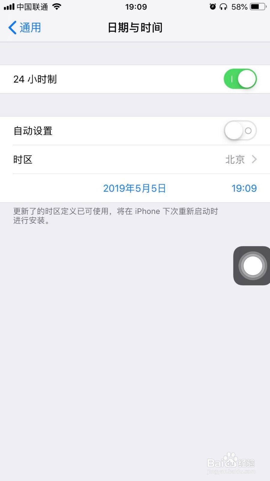 iphone如何快速删除所有信息