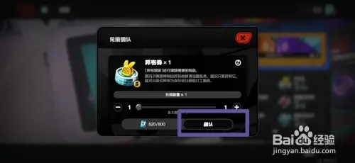 绝区零如何获得邦布券
