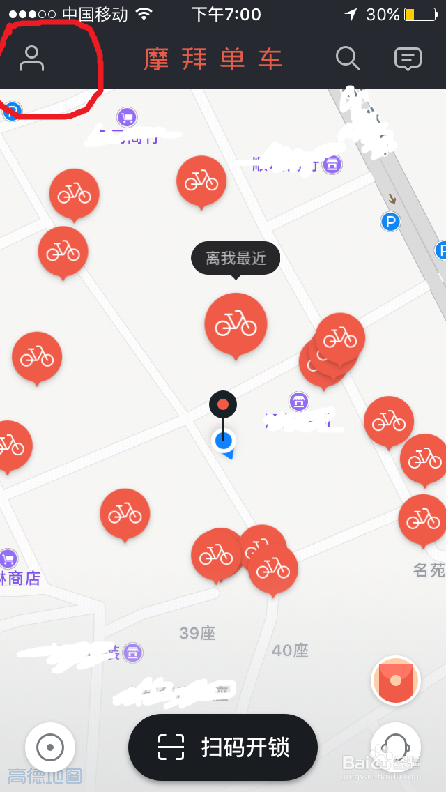 摩拜共享单车怎样购买月卡