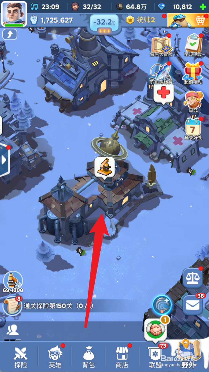 无尽冬日怎么将生肉产量11升到3级