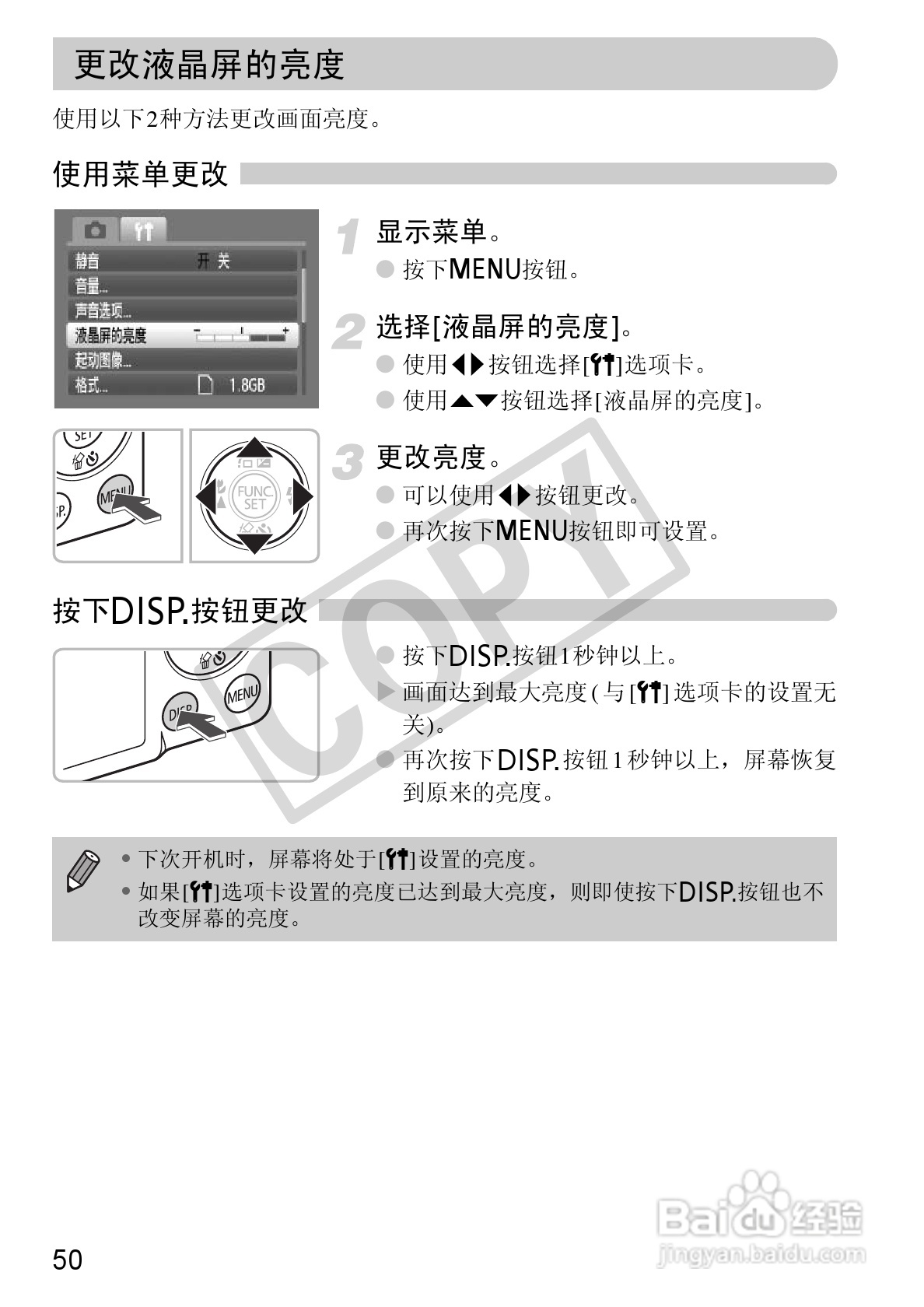 佳能IXUS 1000 HS数码相机使用说明书:[5]