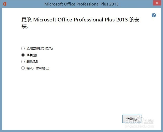 Microsoft Word已停止工作怎么办