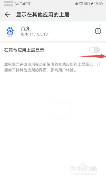 手机百度如何开启锁屏阅读