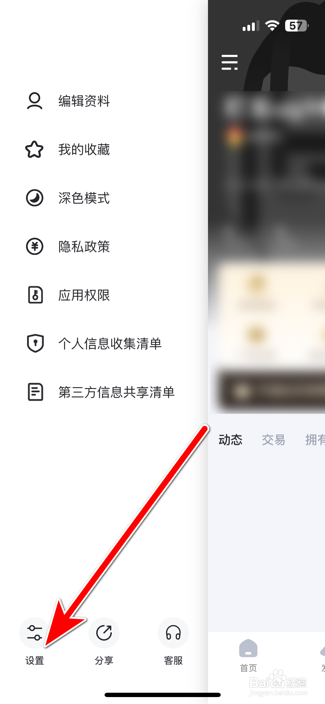盯潮如何查看用户协议