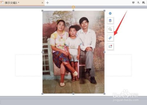 WPS通过裁剪美化图片