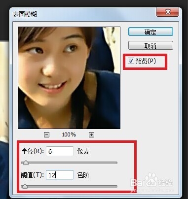 如何用PS让模糊的相片变清晰