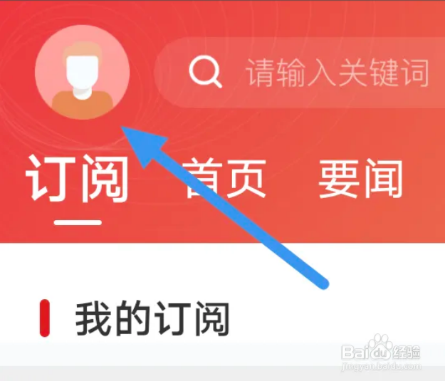 上海嘉定APP怎样来进行用户反馈操作！