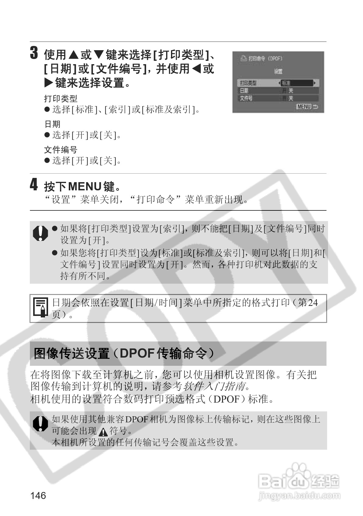 佳能PowerShot S2 IS数码相机使用说明书:[15]