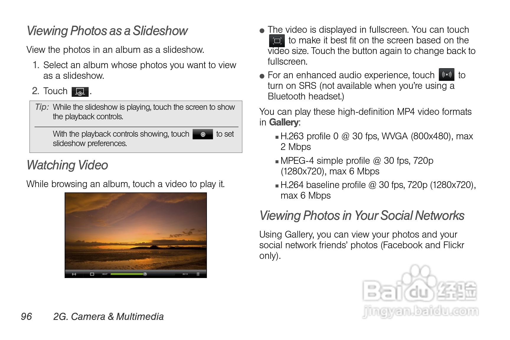 多普达HTC EVO View 4G手机说明书:[11]
