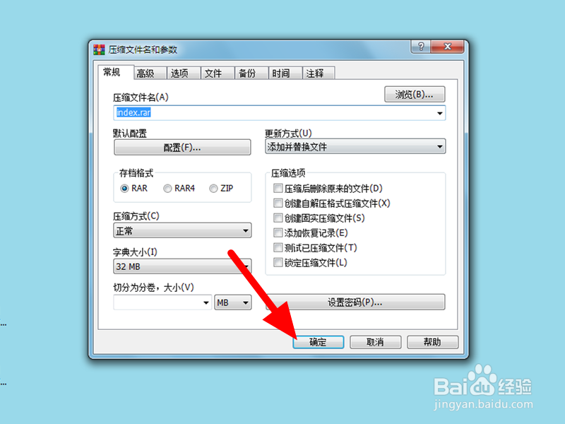 图片如何压缩成文件