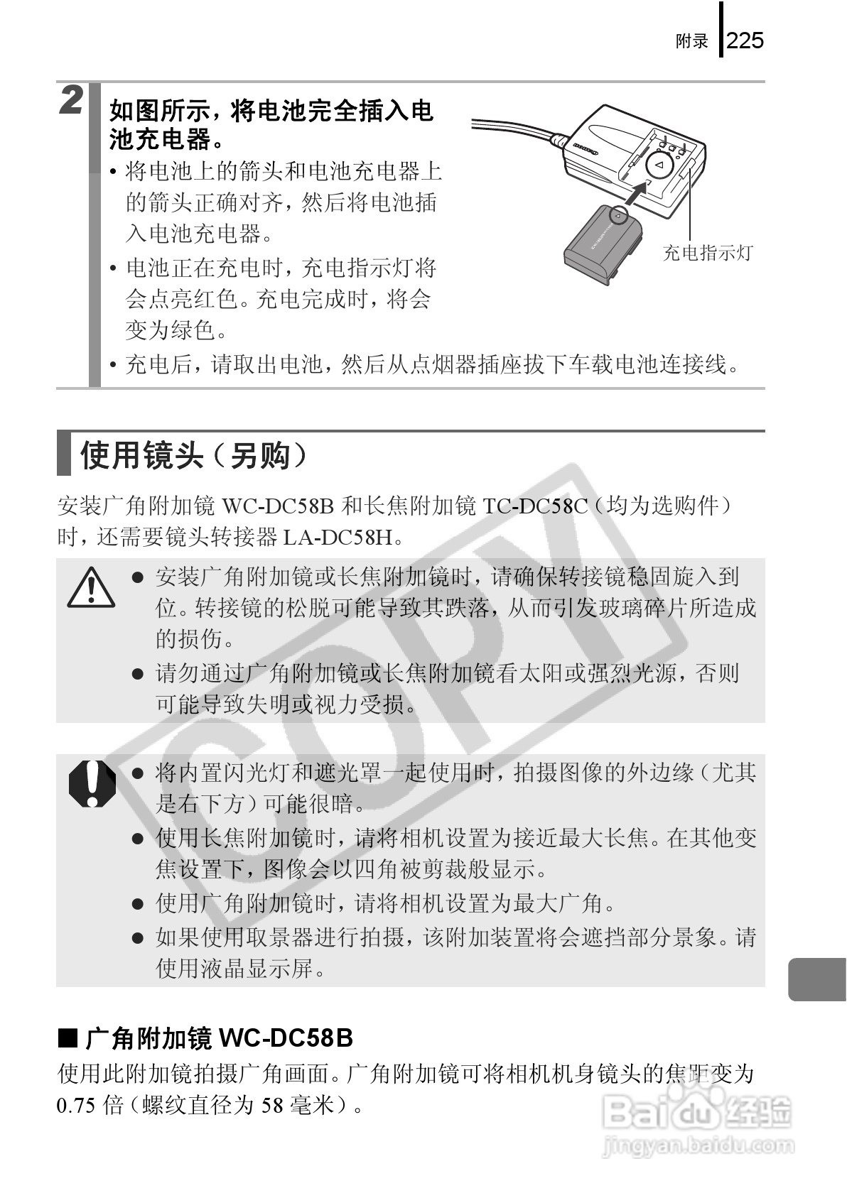 佳能PowerShot G9数码相机使用说明书:[23]