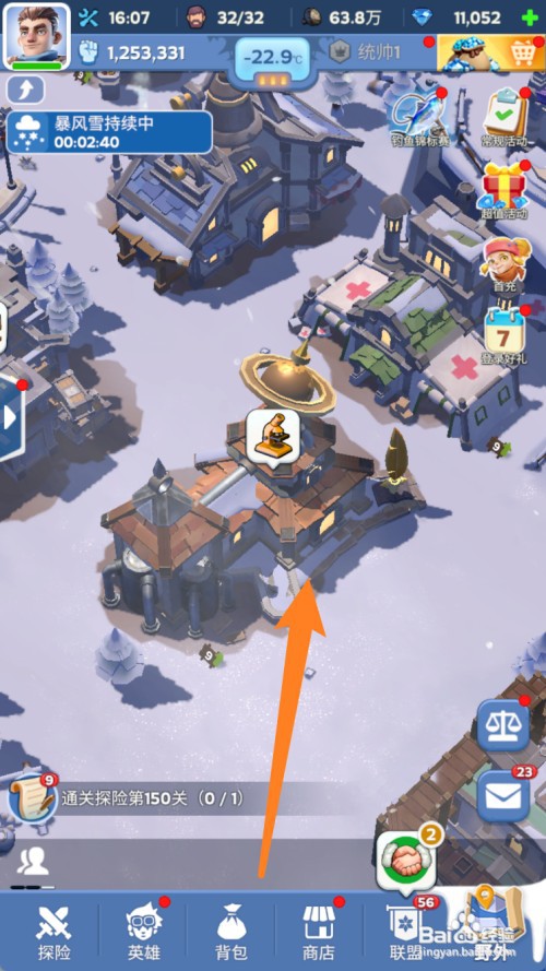 无尽冬日如何研究木材产量11