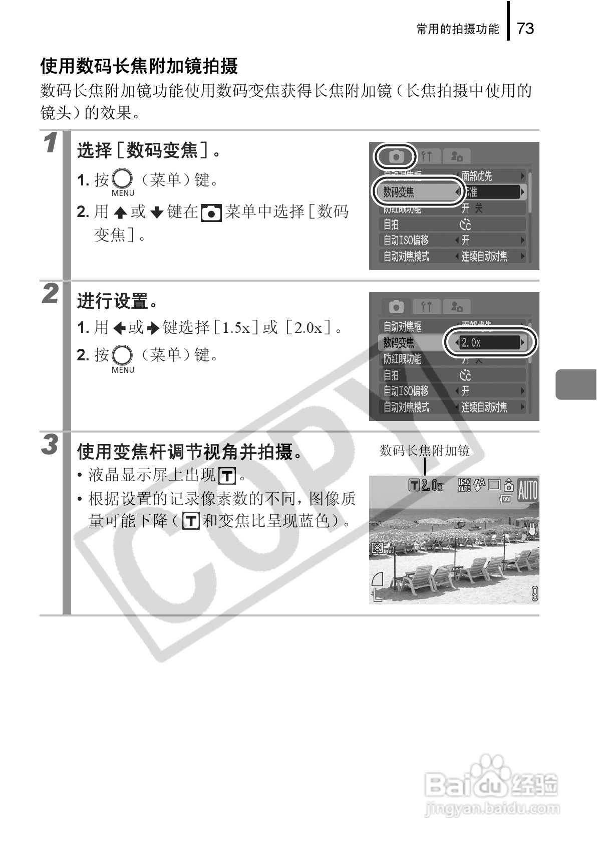 佳能PowerShot G9数码相机使用说明书:[8]
