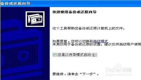 如何找到电脑中以前的备份文件