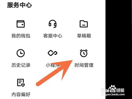 快手睡眠提醒时间如何设置