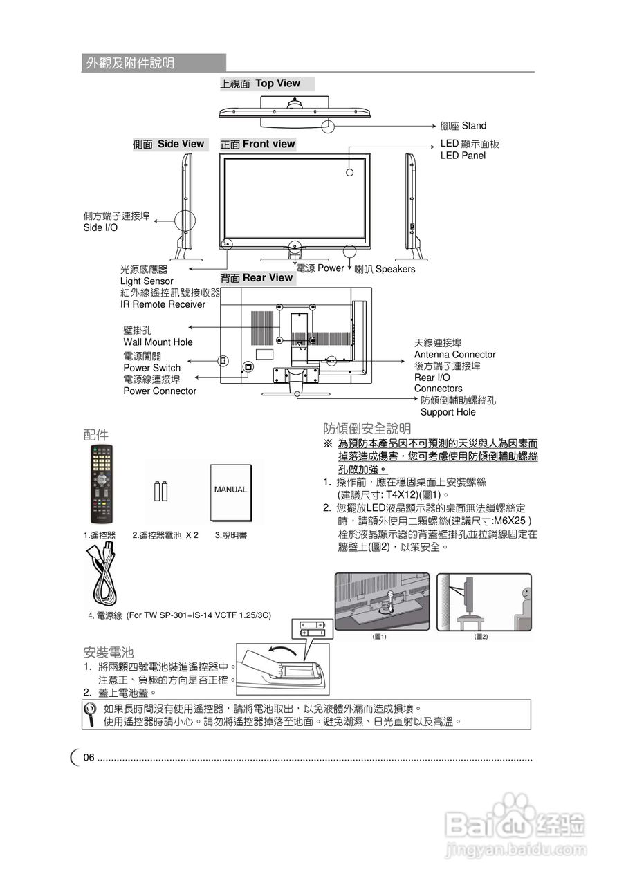 CHIMEI TL-37L60显示器使用手册:[1]