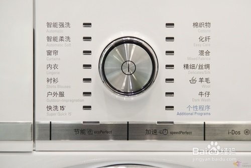 如何正确的使用洗衣机