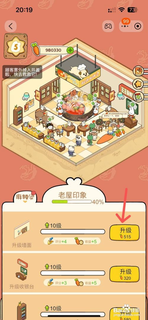 动物夜市如何给麻辣烫店升级墙面换新