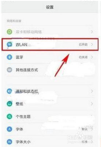 红米手机断网解决办法