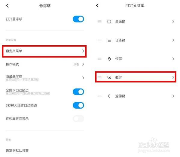 红米note9怎样使用截屏