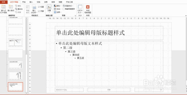 如何制作简易抽奖幻灯片