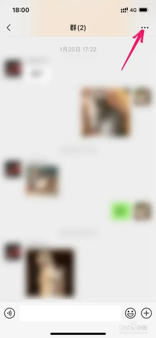 微信群如何仅群主管理员修改名称