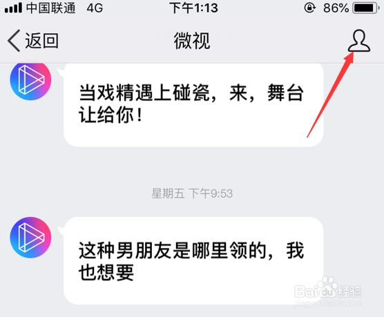 手机qq怎么关闭微视推送消息_qq关闭微视通知