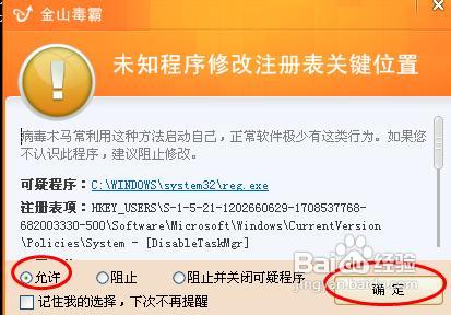 怎样禁用任务管理器