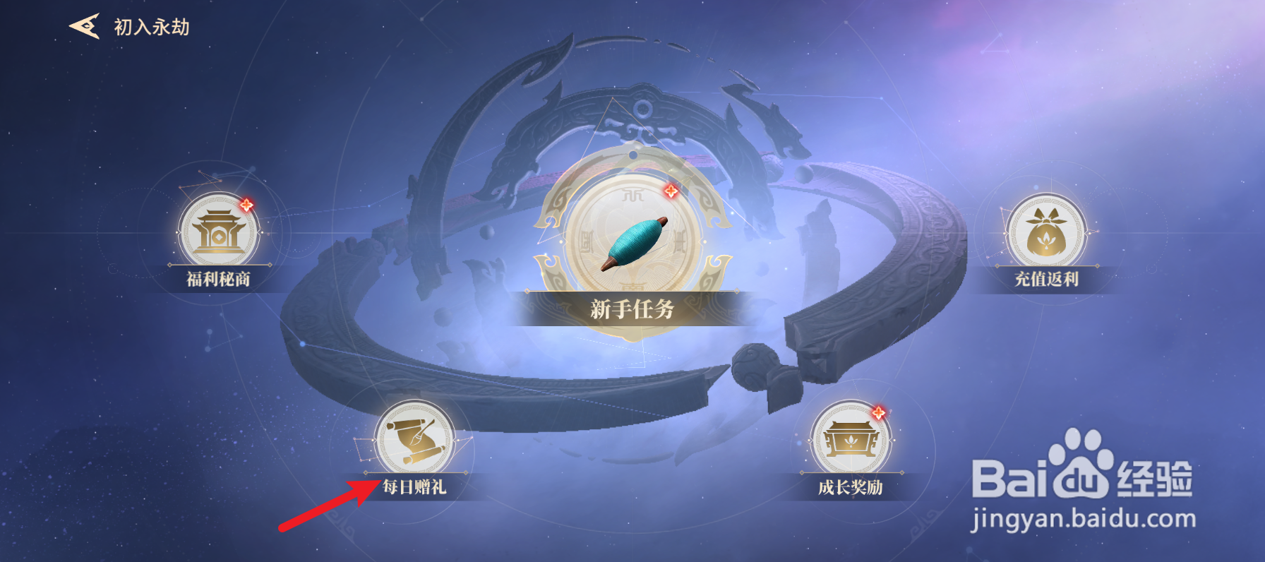 永劫无间时装阴阳姬获取攻略