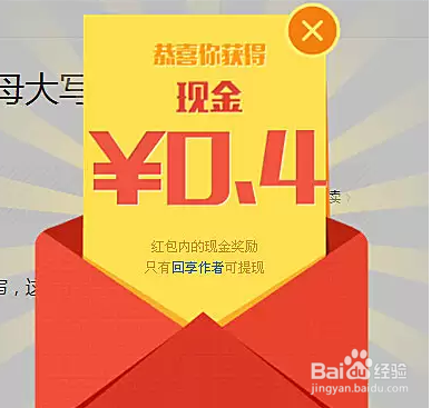 百度经验如何增加点击量