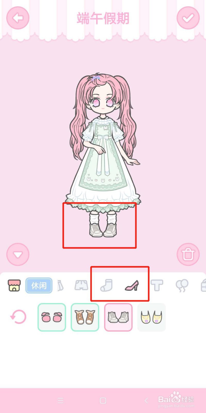 装扮少女端午假期三星怎么过攻略