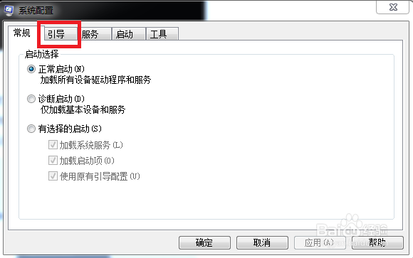 电脑如何进入安全模式 电脑安全模式进入方法
