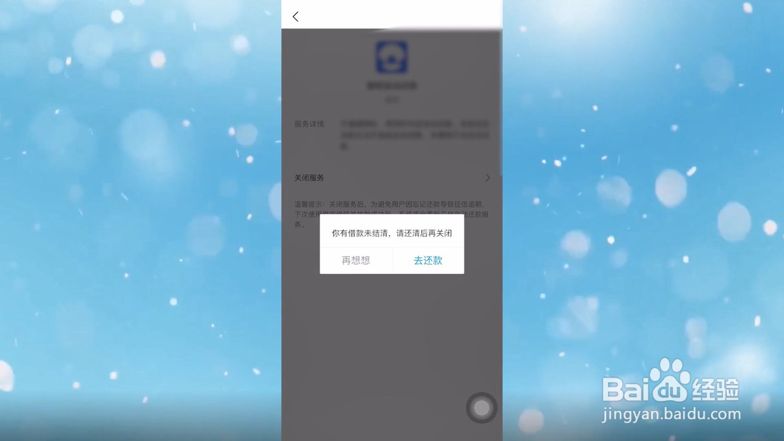 支付宝扣费怎么关闭扣费