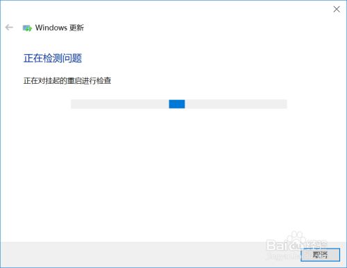 win10总是更新失败怎么办