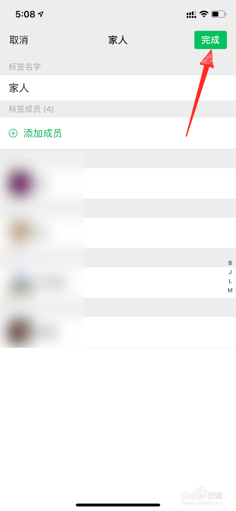微信怎么弄分组？