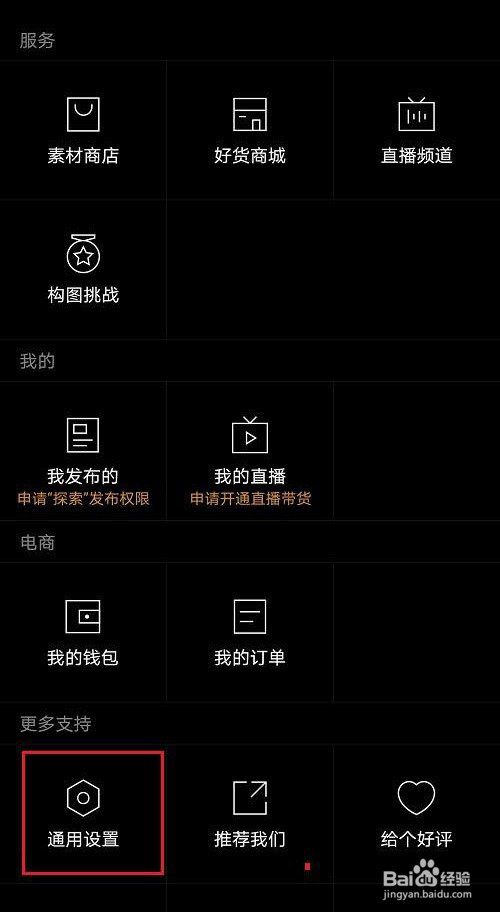 型男相机怎么关闭快门声音
