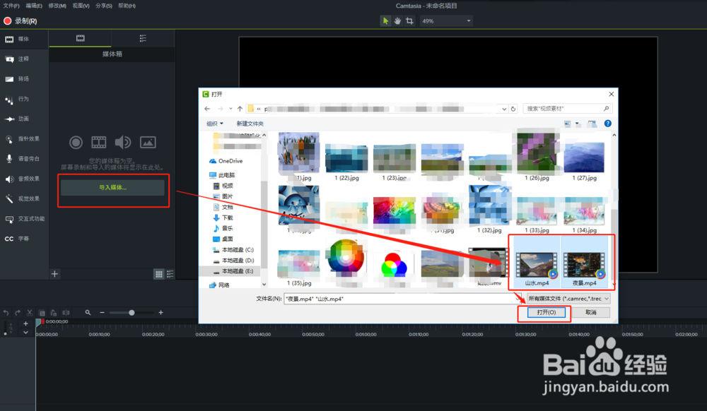 Camtasia 9如何更改切换多种转场