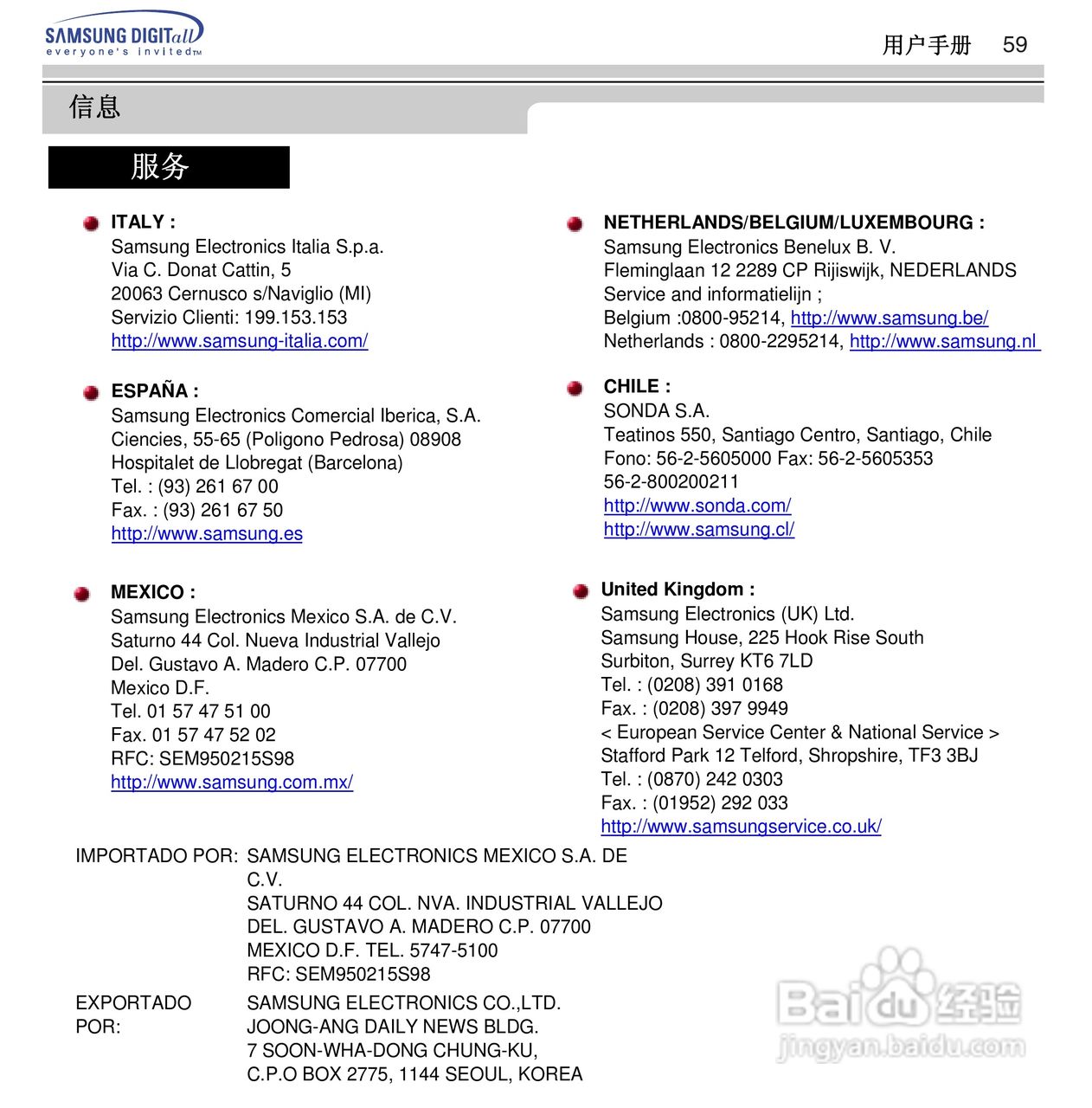 三星955B显示器使用说明书:[6]