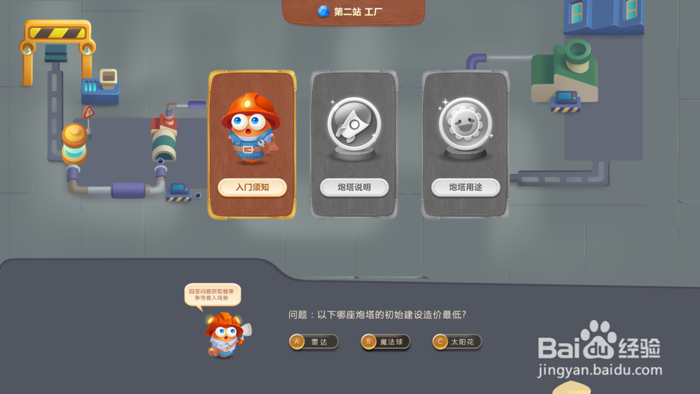 保卫萝卜获得角色碎片新方法