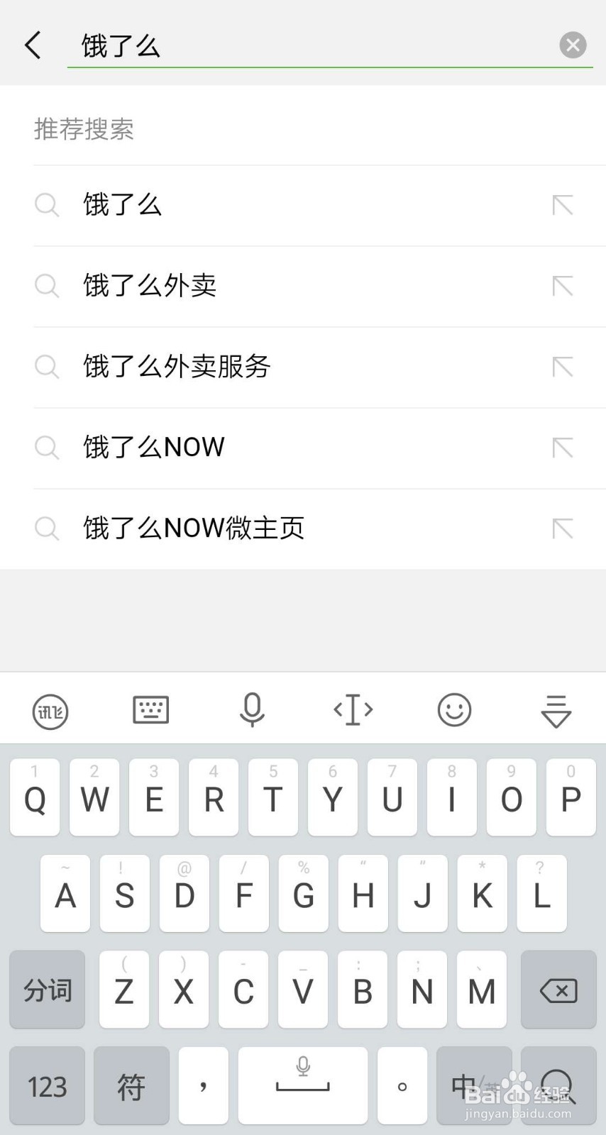 微信怎么删除小程序