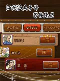 《大掌门》boss的另类过法攻略