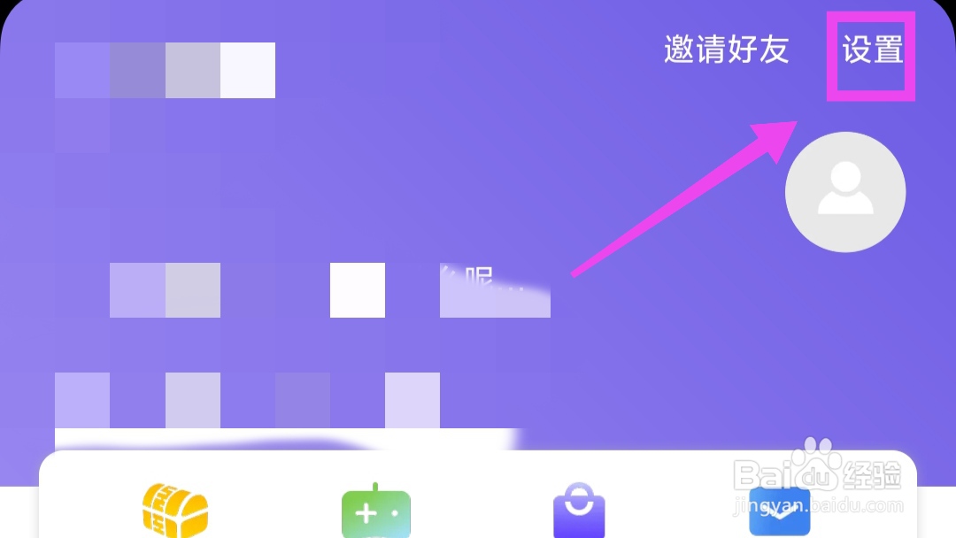 饭团看书如何设置仿真翻页动画?