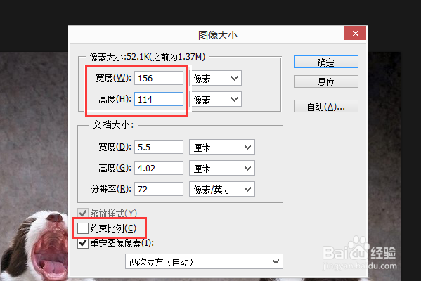 怎样将照片调整为宽度114像素高度156像素