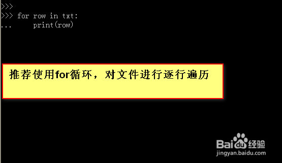 python怎么读取txt文件