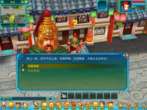 《梦幻聊斋》神策军营任务攻略