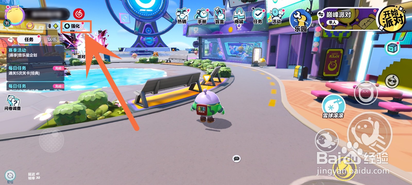 蛋仔派对幽魂追踪怎么获得