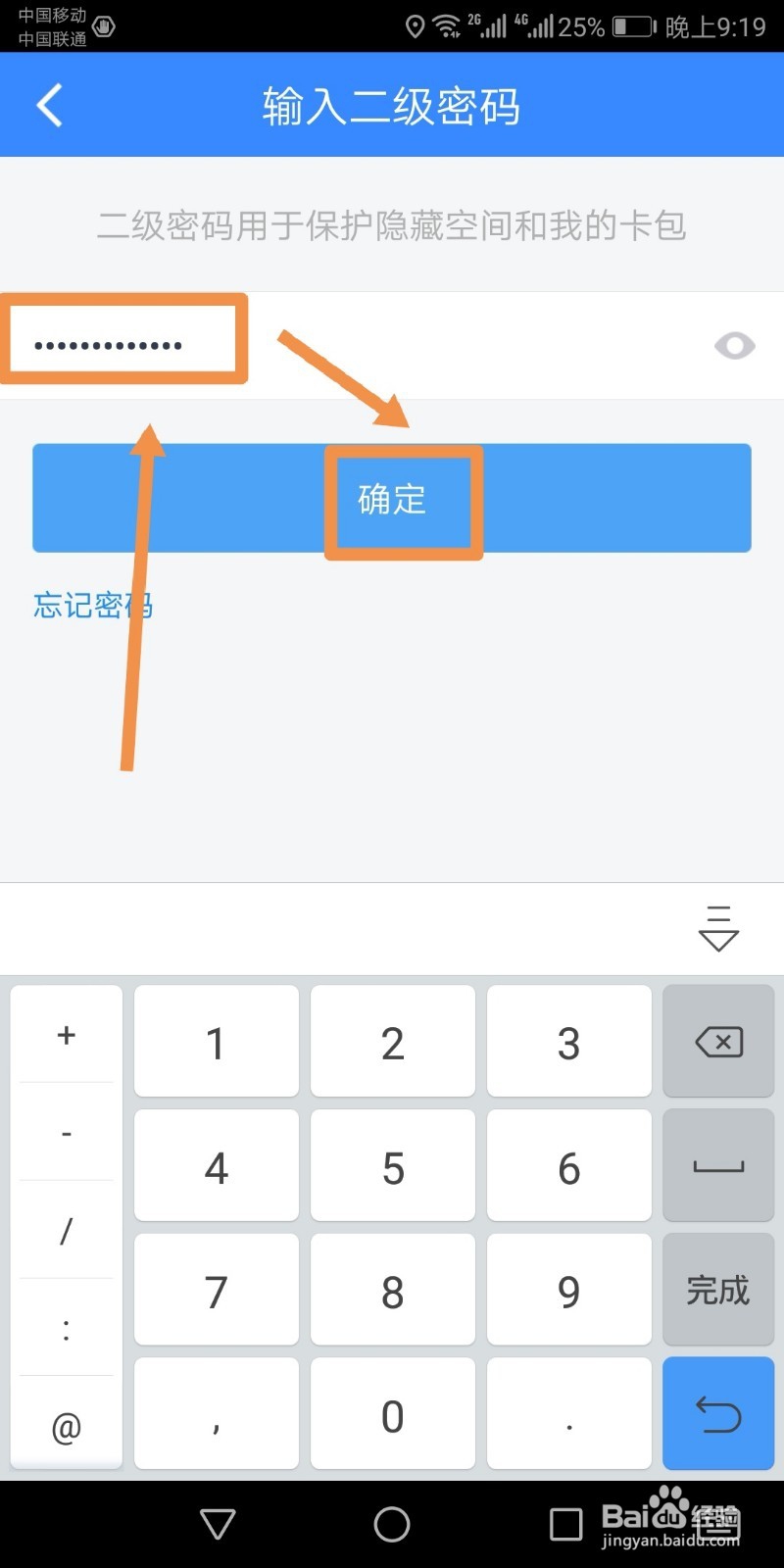 手机百度网盘隐藏空间图片不能直接分享如何解决